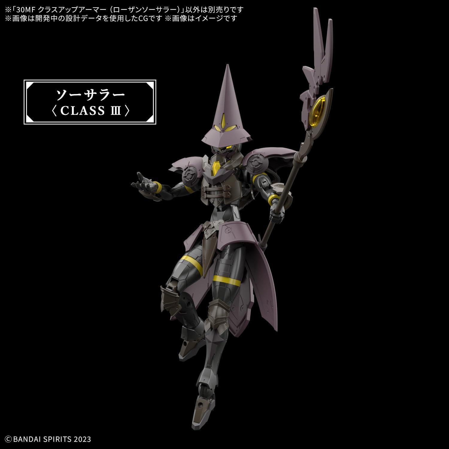イジンデン　カルドロン等SRセット BANDAI 30 Minutes Fantasy Class Up Armor Rosan Sorcerer Model Kit