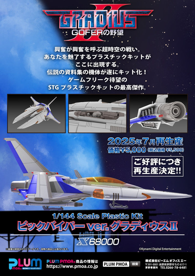 Ciruela Gradius II Vic Viper ver. Kit modelo 1/144 OFICIAL DE JAPÓN
