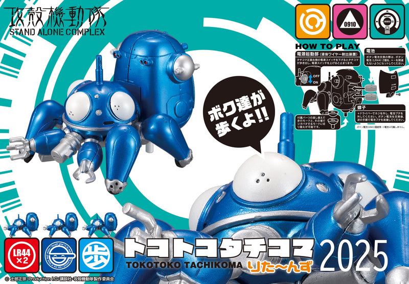 Ghost in the Shell Stand Alone Complex TokoToko Tachikoma retorna figura de 2025