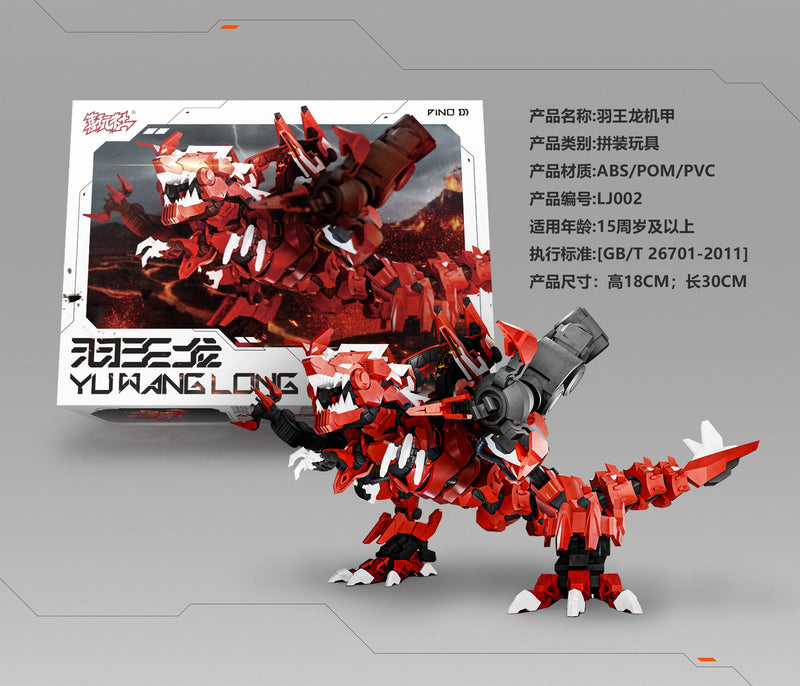 X-PLAY Yutyrannus Kit de modelo de plástico OFICIAL DE JAPÓN