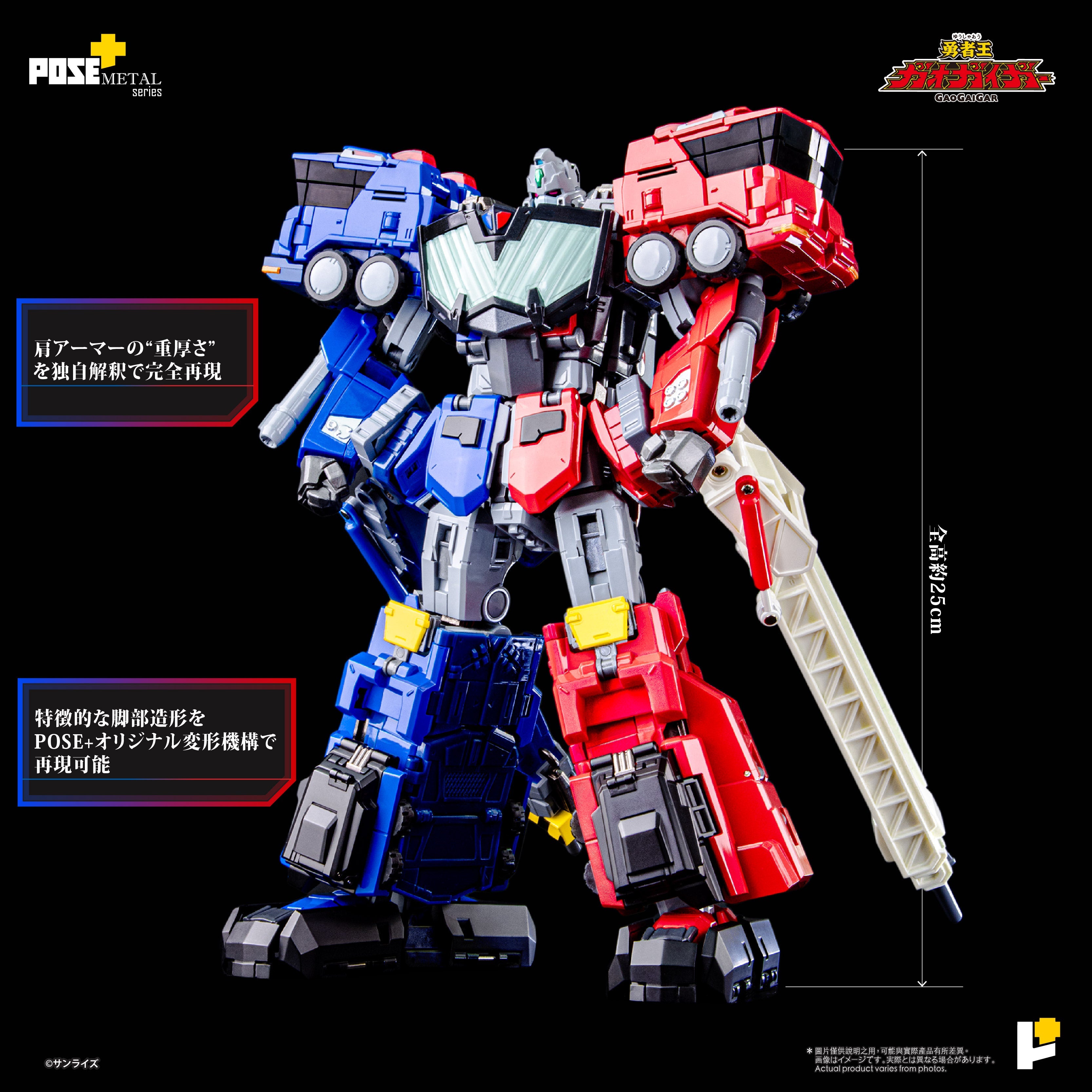 AWAKEN STUDIO POSE+ METAL The King of Braves GaoGaiGar Choryujin