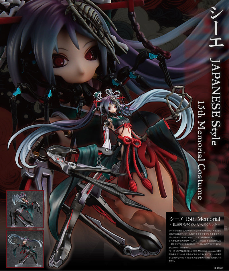 Union Creative Calne Ca Japanese Style 15th Memorial Costume Figure JAPAN