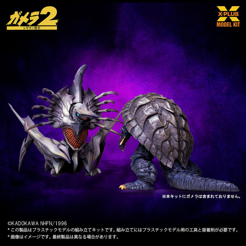 X-PLUS Gamera 2 Attack of Legion Legion 1/700 Model Kit JAPON OFFICIEL