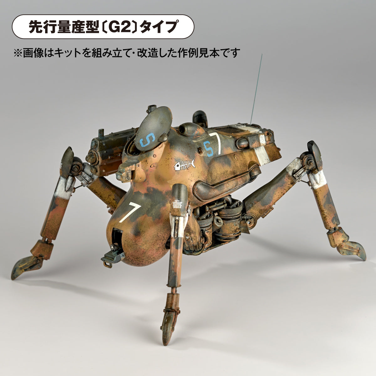 ARTPLA Maschinen Krieger H.A.F.S. GLADIATOR & Smile Eddie Amsel 1