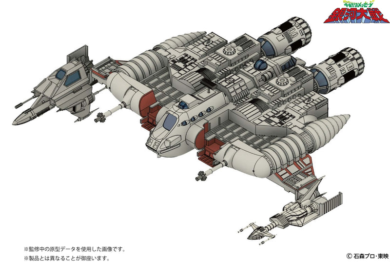 Mensagem HMA do Espaço Ginga Taisen Liabe Kit Modelo Especial 1/144 JAPÃO OFICIAL