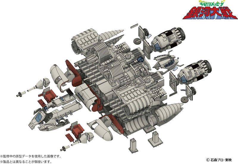 Mensagem HMA do Espaço Ginga Taisen Liabe Kit Modelo Especial 1/144 JAPÃO OFICIAL