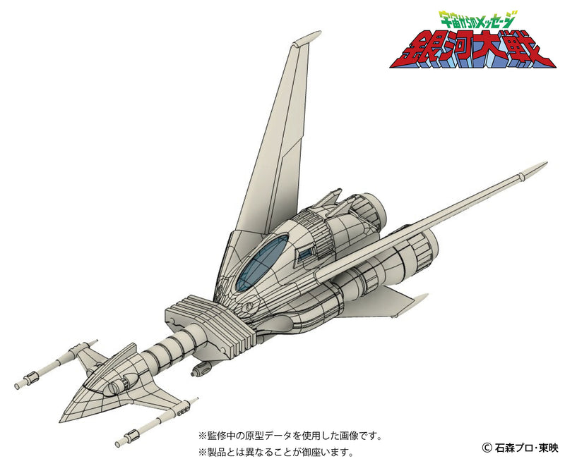 Mensagem HMA do Espaço Ginga Taisen Liabe Kit Modelo Especial 1/144 JAPÃO OFICIAL