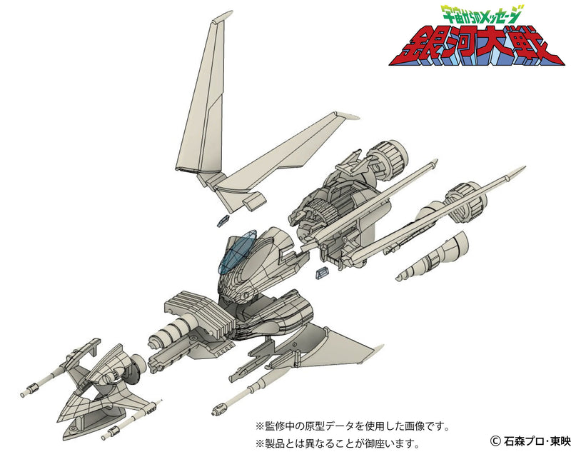 Mensagem HMA do Espaço Ginga Taisen Liabe Kit Modelo Especial 1/144 JAPÃO OFICIAL