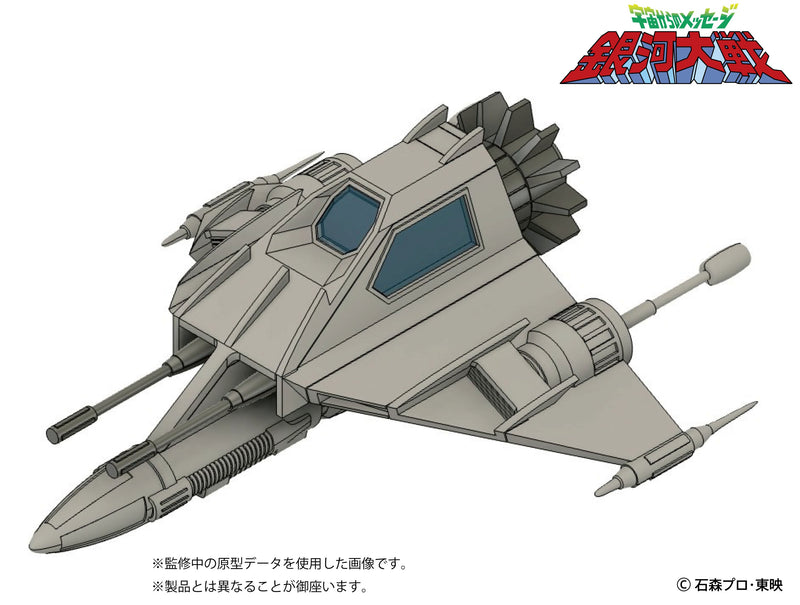 Mensagem HMA do Espaço Ginga Taisen Liabe Kit Modelo Especial 1/144 JAPÃO OFICIAL