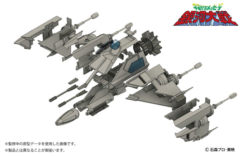 Mensagem HMA do Espaço Ginga Taisen Liabe Kit Modelo Especial 1/144 JAPÃO OFICIAL