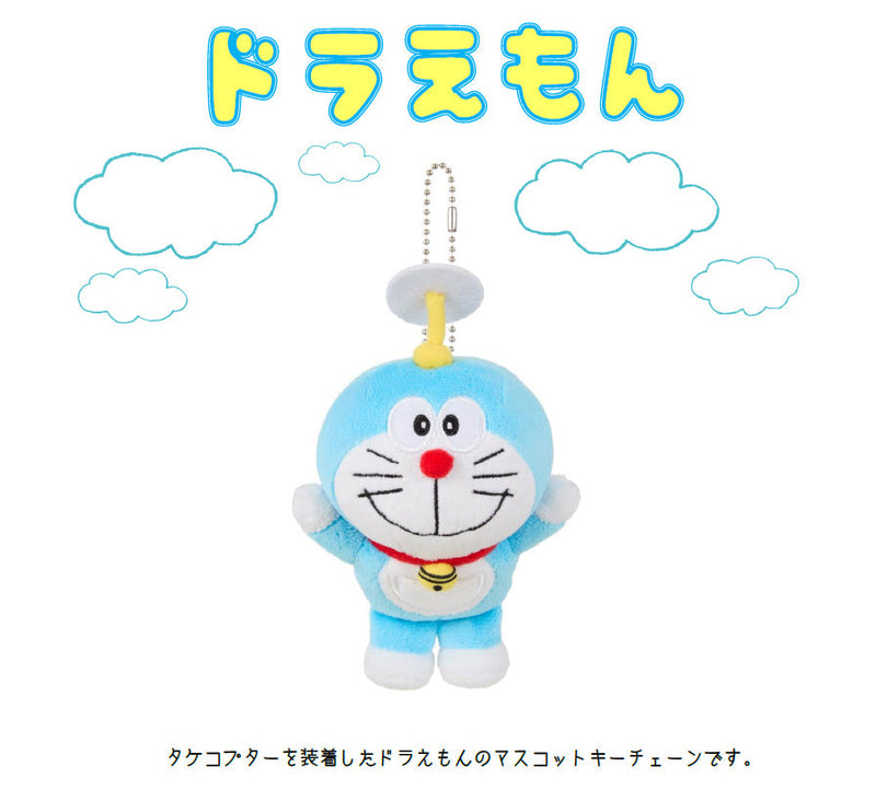 Sekiguchi Doraemon Takecopter Plüsch-Maskottchen, offiziell aus Japan