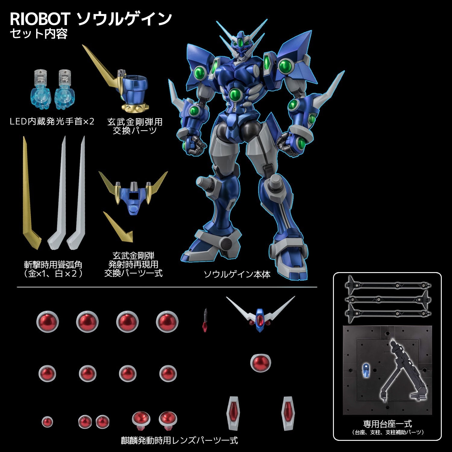 Sentinel Riobot Super Robot Wars Original Generation Soulgain