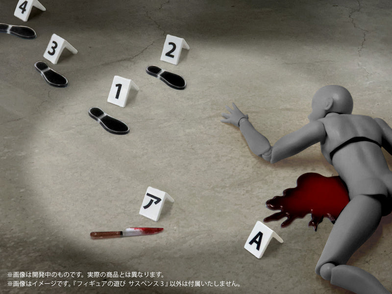 DIG Pripra Figure Games Suspense 3 1/12 Modèle Kit JAPON OFFICIEL