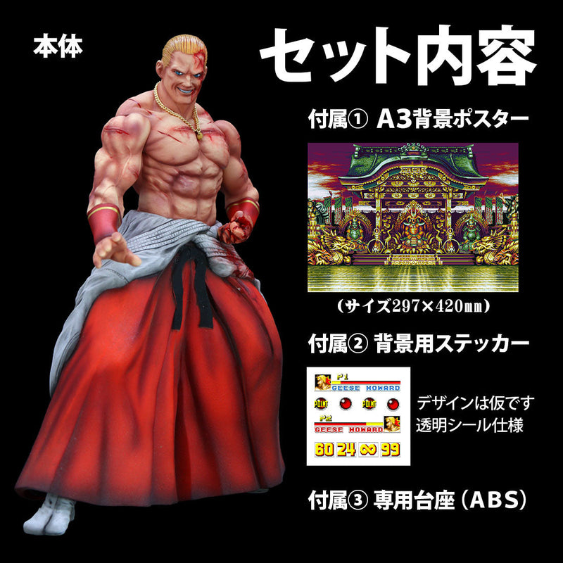 THE KING OF COLLECTORS'24 EX Fatal Fury Special Geese Howard HG Damage Figure