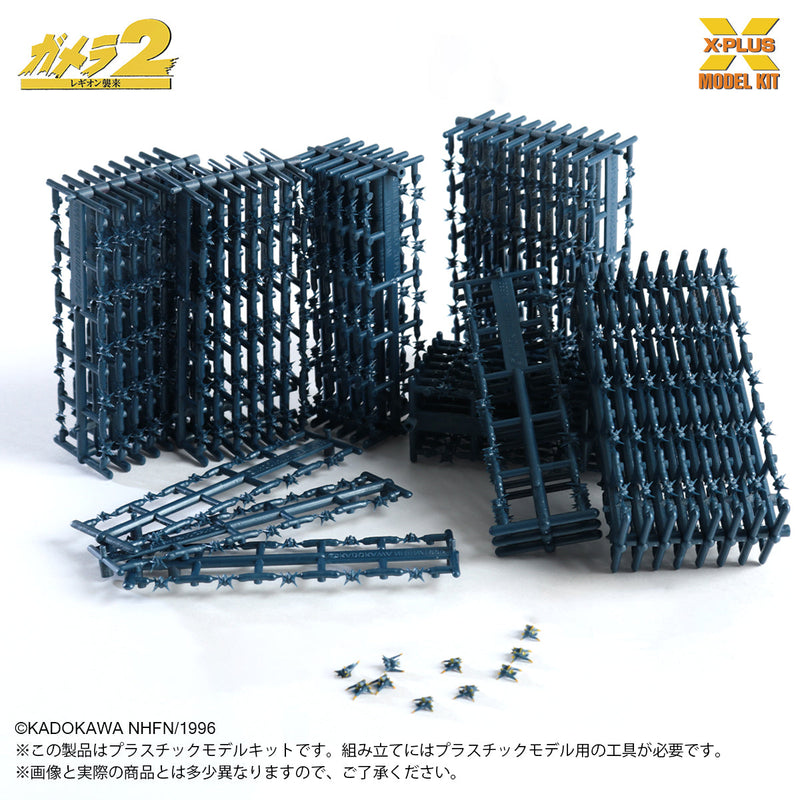 X-PLUS Gamera 2 Soldat Légion 500pcs. Kit de modèle 1/700 OFFICIEL DU JAPON