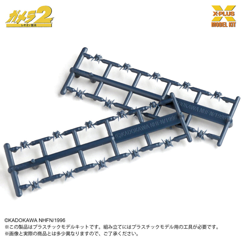X-PLUS Gamera 2 Soldat Légion 500pcs. Kit de modèle 1/700 OFFICIEL DU JAPON
