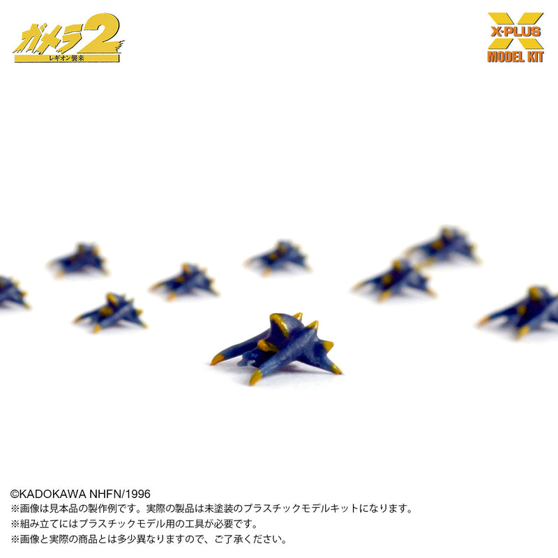 X-PLUS Gamera 2 Soldat Légion 500pcs. Kit de modèle 1/700 OFFICIEL DU JAPON