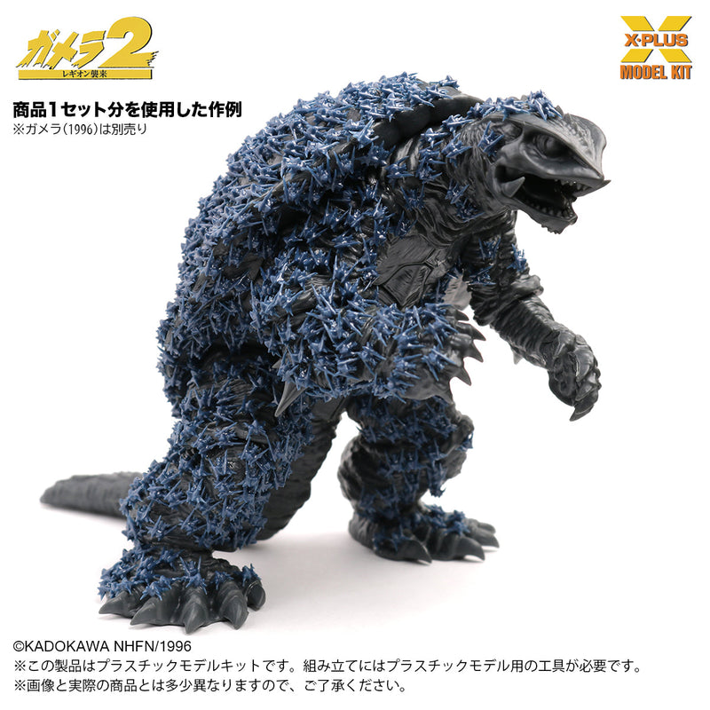 X-PLUS Gamera 2 Soldat Légion 500pcs. Kit de modèle 1/700 OFFICIEL DU JAPON