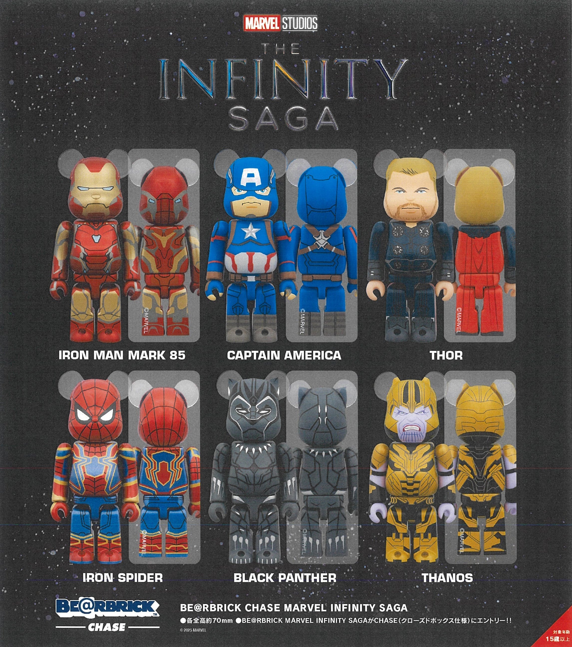 Marvel Infinity Saga シリーズ　シークレットレア Marvel Infinity Saga シリーズ シークレットレア Marvel Infinity