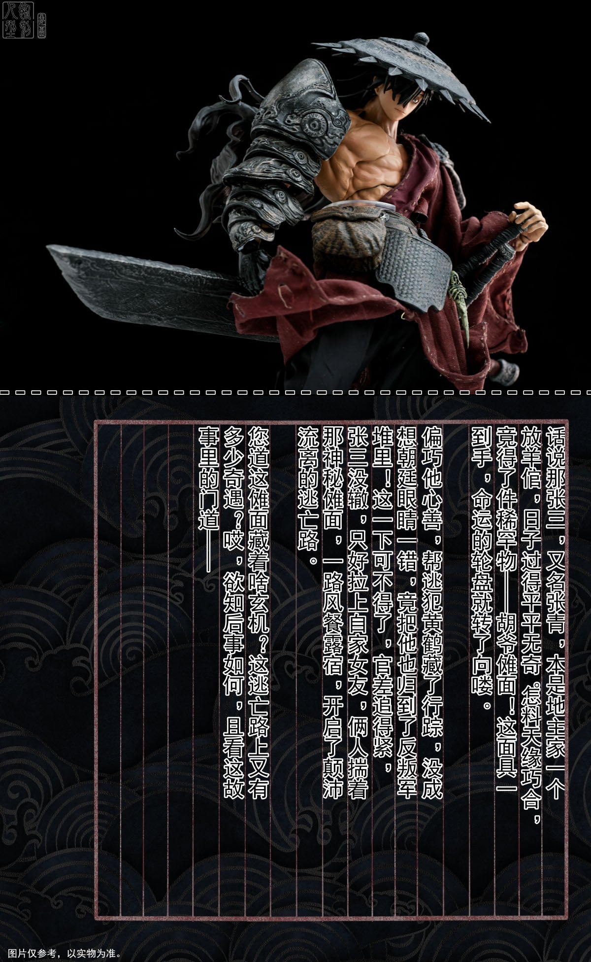 Shi Ke Ren Xing Gu Shu Shi Series Chousei 1/12 Action Figure JAPAN