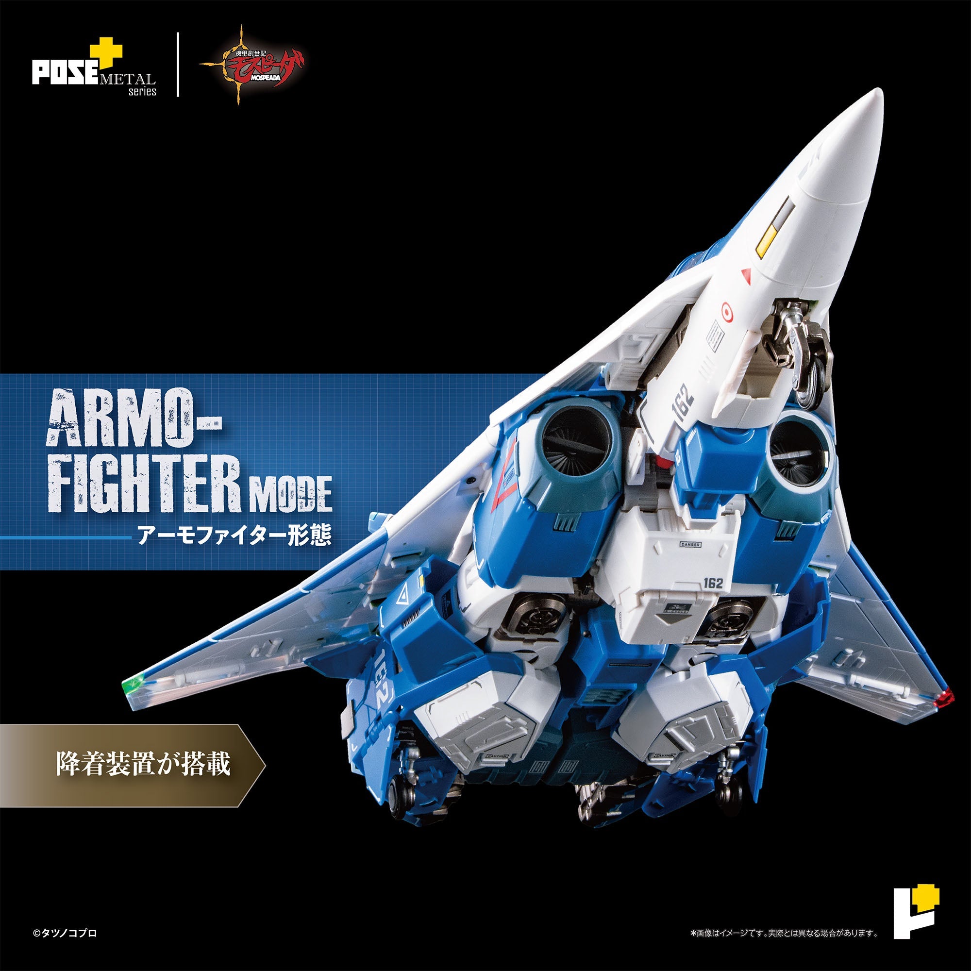 POSE+METAL Genesis Climber Mospeada AFC-01H Legioss Eta 1/28