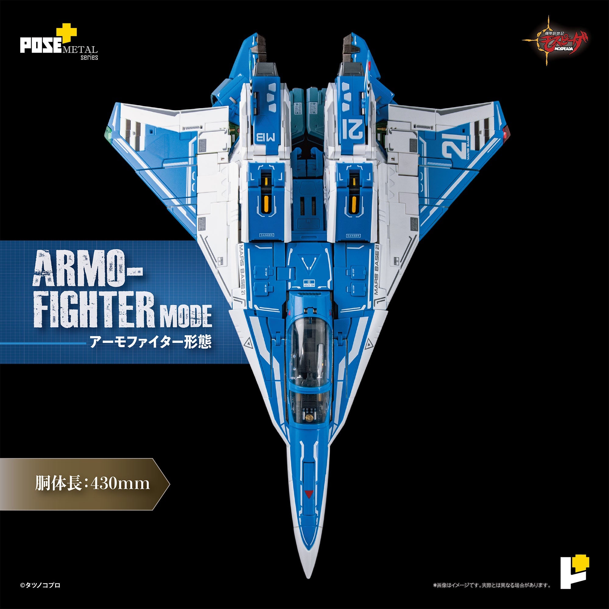 POSE+METAL Genesis Climber Mospeada AFC-01H Legioss Eta 1/28