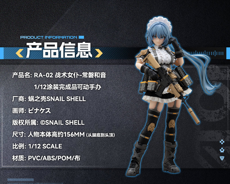 Snail Shell RA-02 Tactical Maid Kazune Tokiwa 1/12 Action Figure JAPAN OFFICIAL