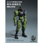 LOYALTY G ASSIST WWS-0-01/04 Match Soldier Humanoid Weapon 1/30 Model Kit Green