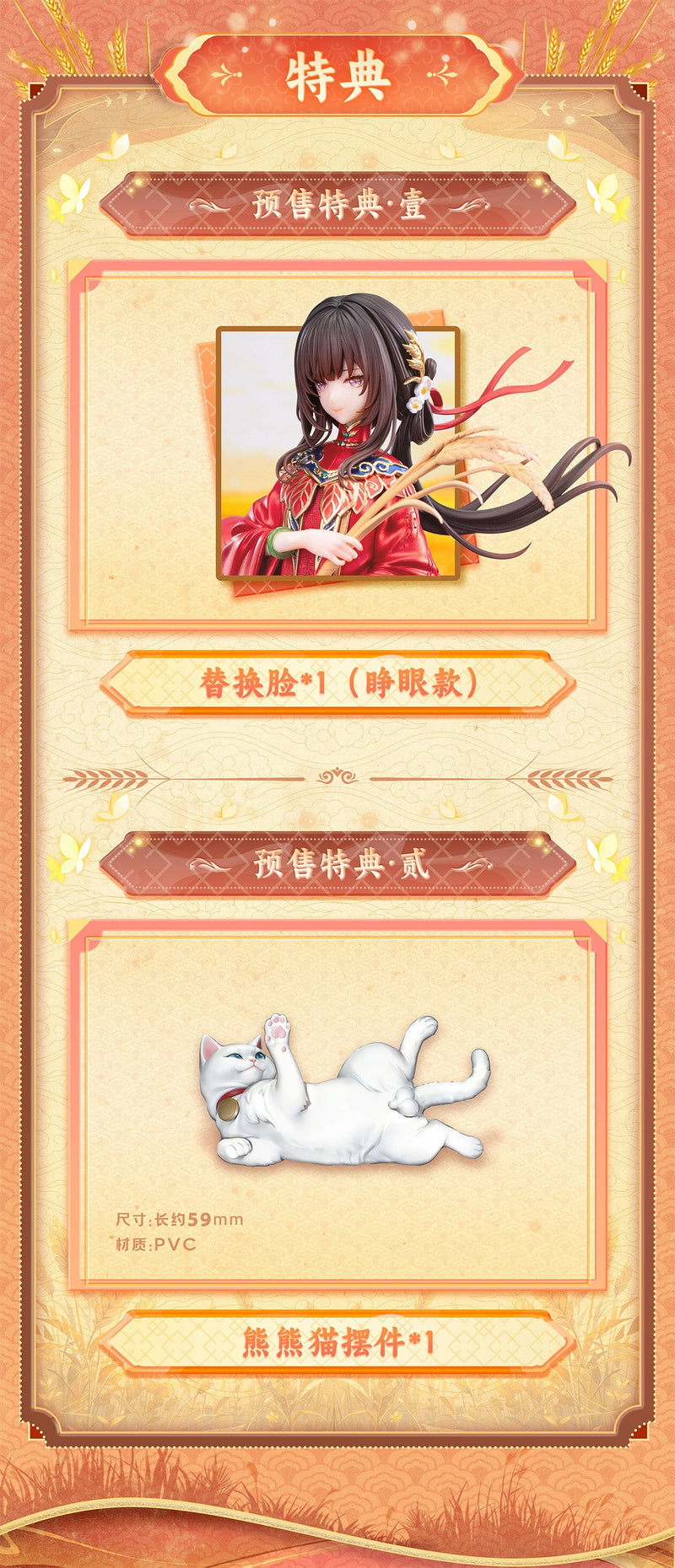 BearPanda Man Sui Hong Zhuang Sui Sui 1/6 Figure JAPAN OFFICIAL