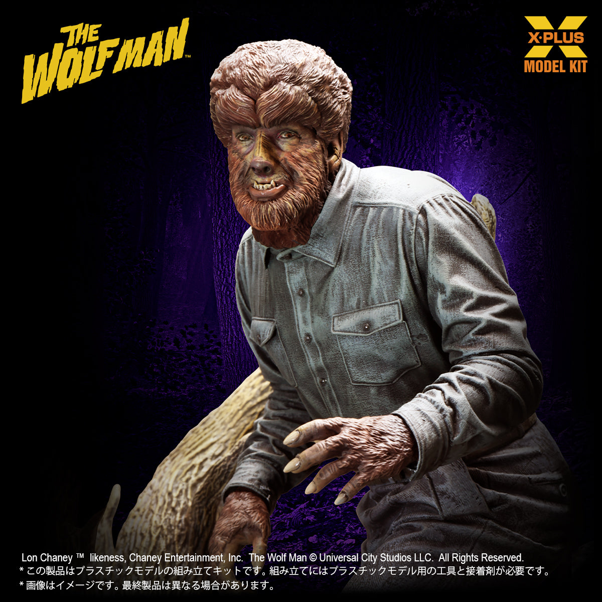 狼男　The Wolf Man フィギュア Lon Chaney, Jr. The Wolf Man フィギュア Lon Chaney, Jr. X-PLUS Lon Chaney Jr. as