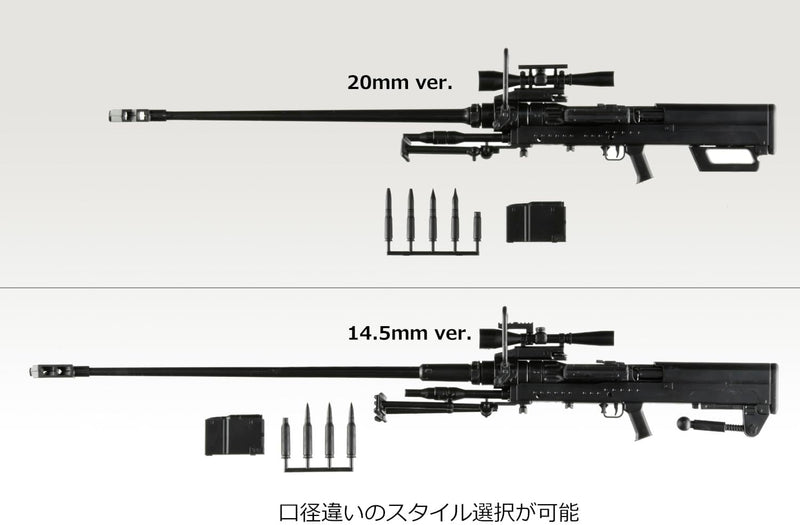 Kit modelo Tomytec LittleArmory LA113 NTW14.5/20 Tipo 1/12 JAPÃO OFICIAL