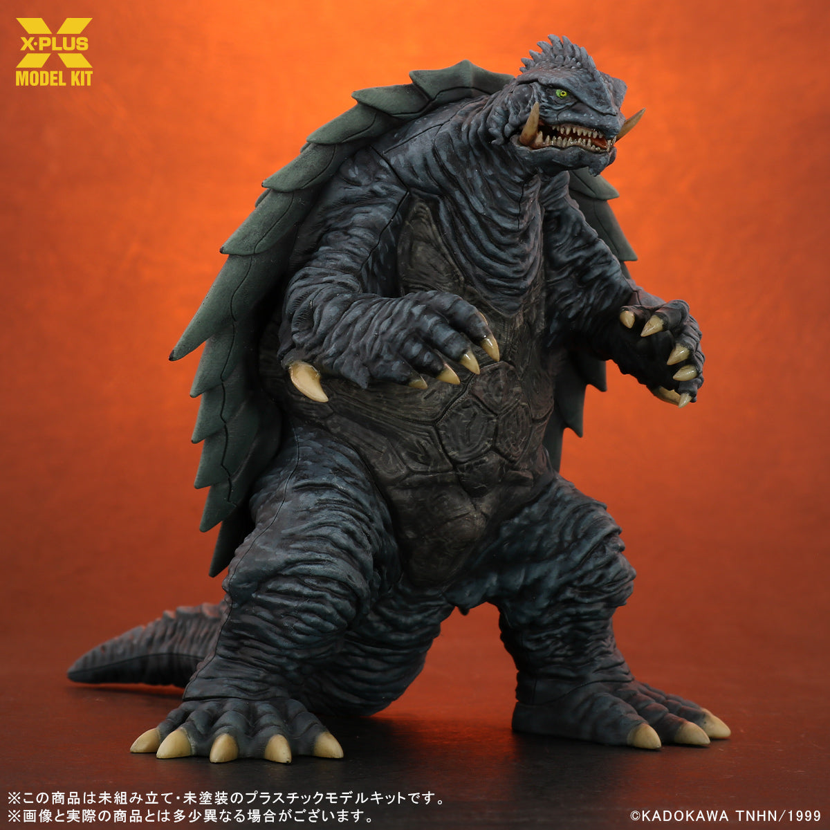 X-PLUS Gamera 3 The Revenge of Iris Gamera 1999 1/700 Model Kit