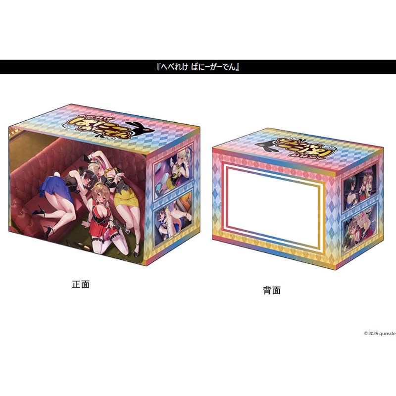 Bushiroad Deck Holder Collection V3 Vol.1186 Merry Bunny Garden JAPAN OFFICIAL