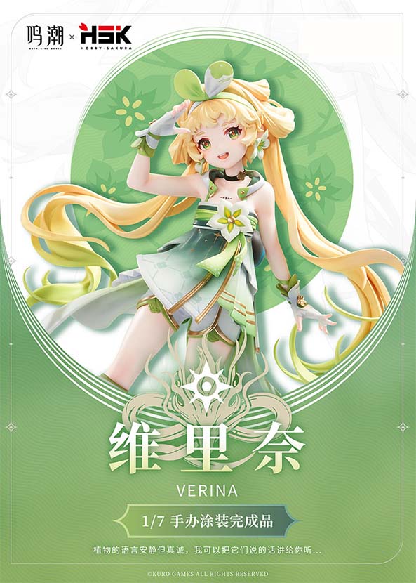 Hobby sakura Wuthering Waves Verina 1/7 Figure JAPAN OFFICIAL