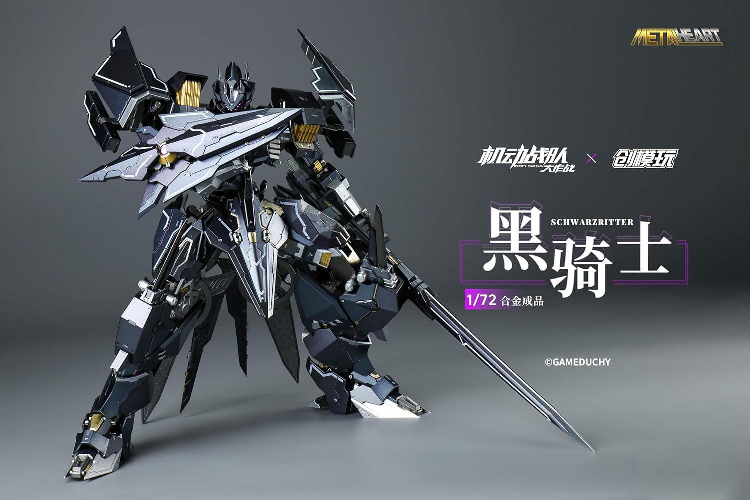 TRON MODEL x Kidou Sentai Iron Saga METALHEART Schwarzritter 1/72