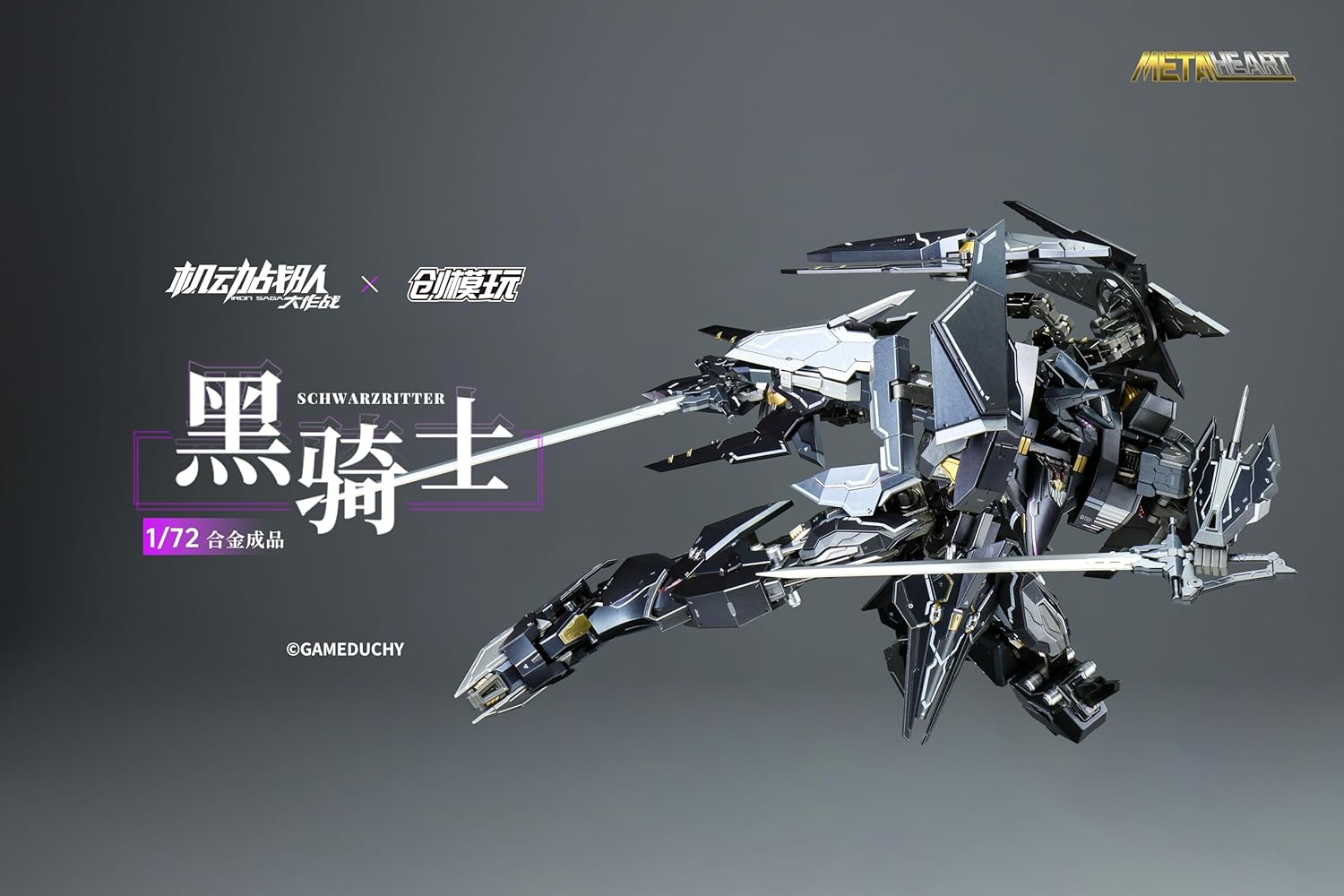 TRON MODEL ｘ 『機動戦隊アイアンサーガ』 LHEARTシリー TRON MODEL x Kidou Sentai Iron Saga METALHEART Schwarzritter 1/72
