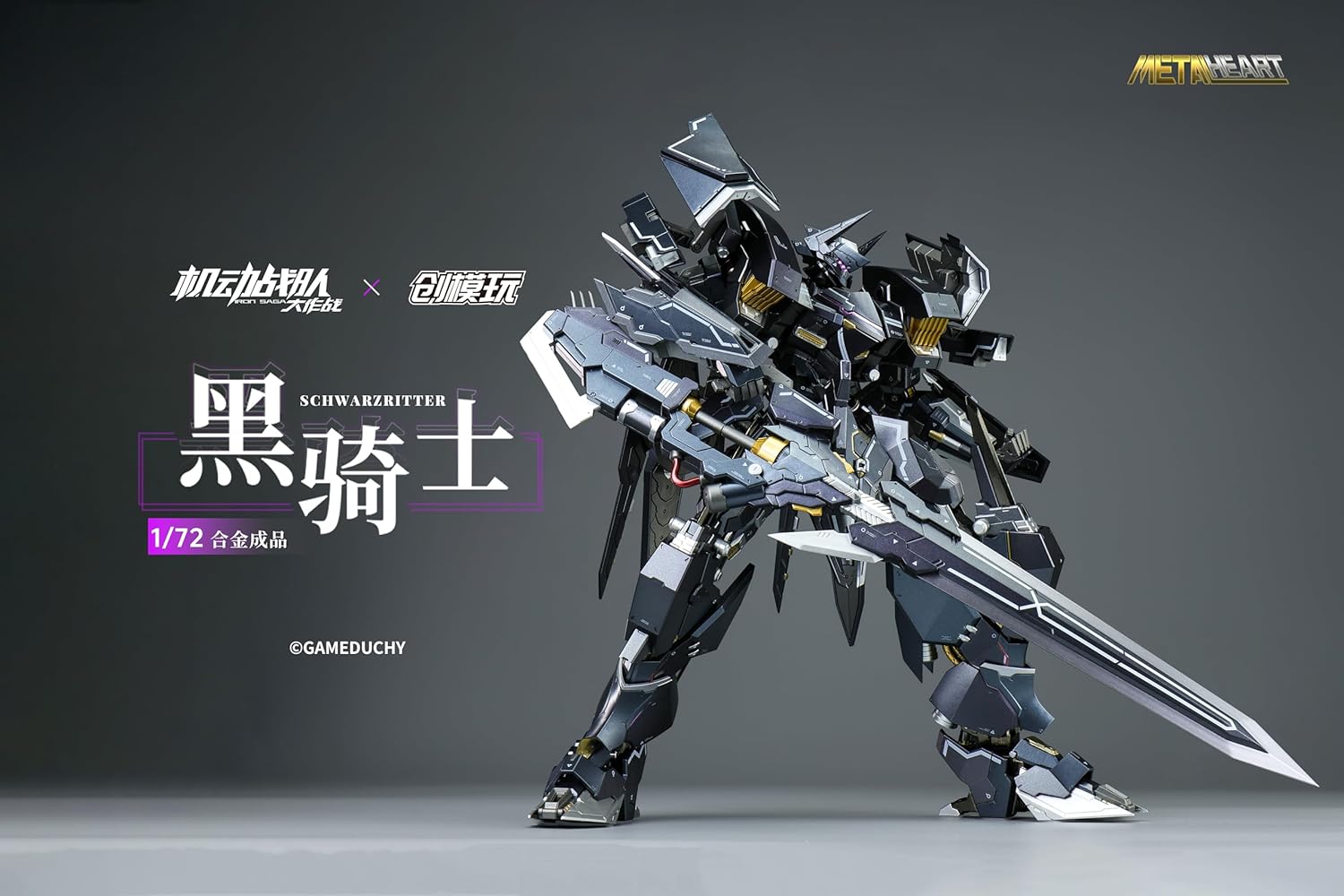 TRON MODEL ｘ 『機動戦隊アイアンサーガ』 LHEARTシリー TRON MODEL x Kidou Sentai Iron Saga METALHEART Schwarzritter 1/72