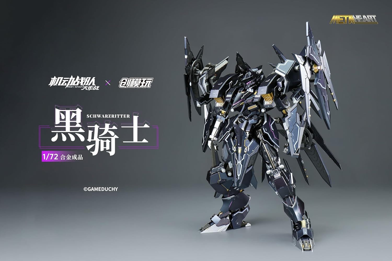 TRON MODEL ｘ 『機動戦隊アイアンサーガ』 LHEARTシリー TRON MODEL x Kidou Sentai Iron Saga METALHEART Schwarzritter 1/72