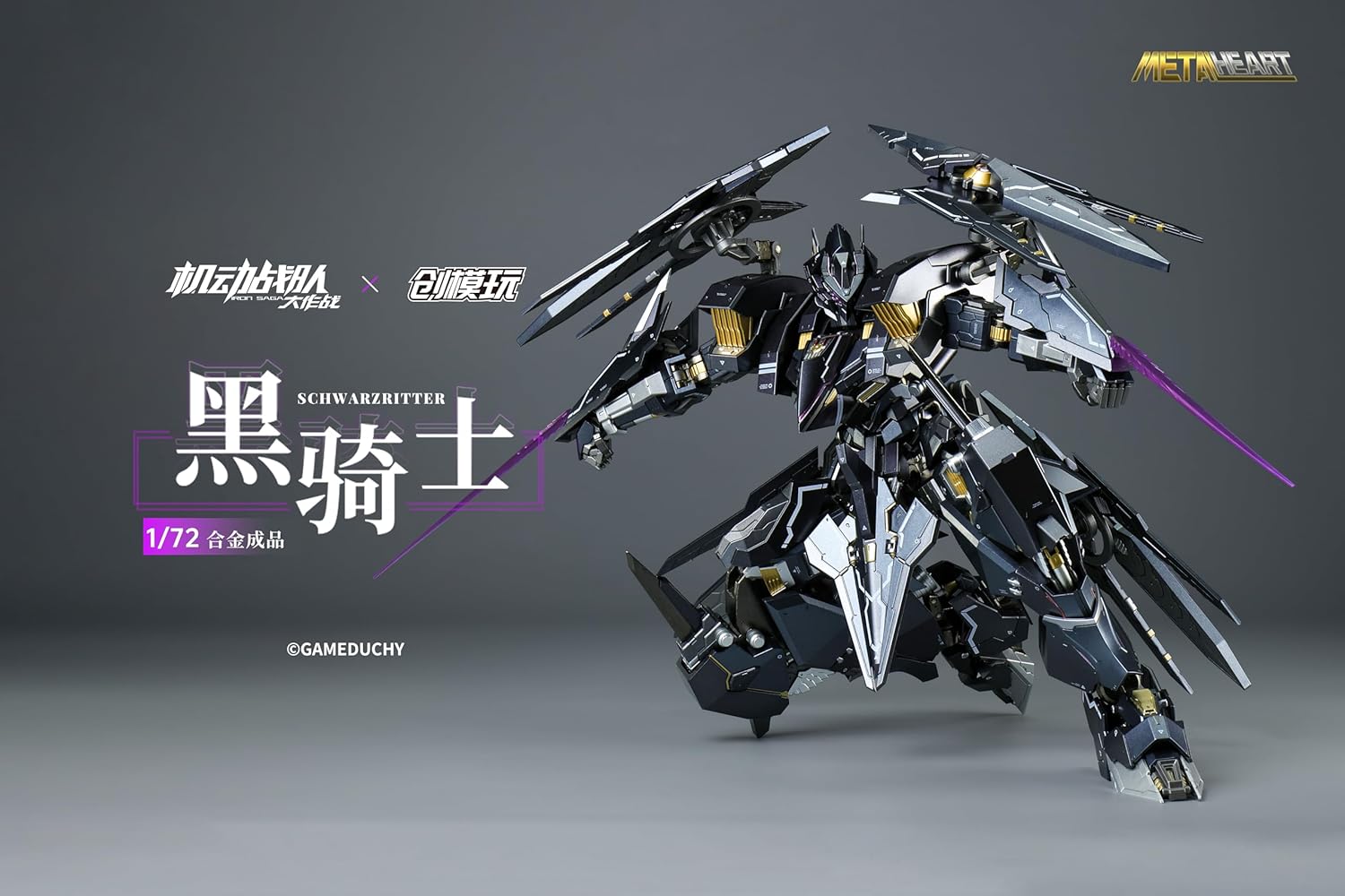 TRON MODEL x Kidou Sentai Iron Saga METALHEART Schwarzritter 1/72