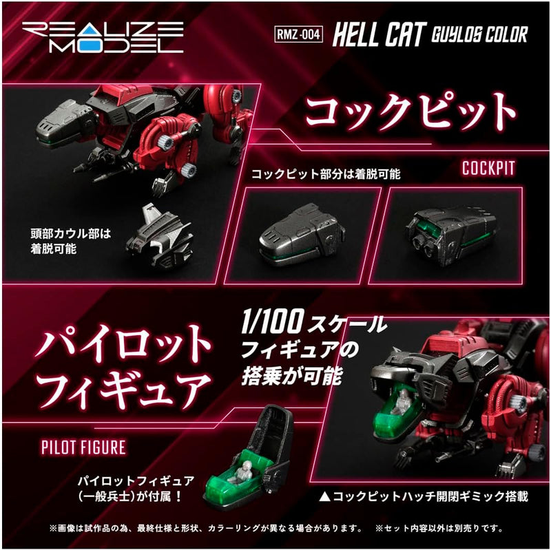 Takara Tomy Realize RMZ-004 Helcat Guylos Color 1/100 Model Kit JAPAN OFFICIAL