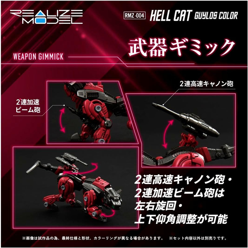 Takara Tomy Realize RMZ-004 Helcat Guylos Color 1/100 Model Kit JAPAN OFFICIAL