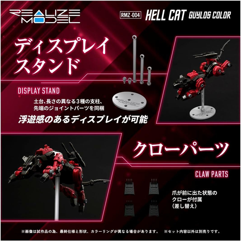 Takara Tomy Realize RMZ-004 Helcat Guylos Color 1/100 Model Kit JAPAN OFFICIAL