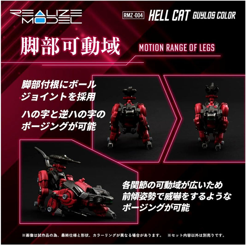 Takara Tomy Realize RMZ-004 Helcat Guylos Color 1/100 Model Kit JAPAN OFFICIAL