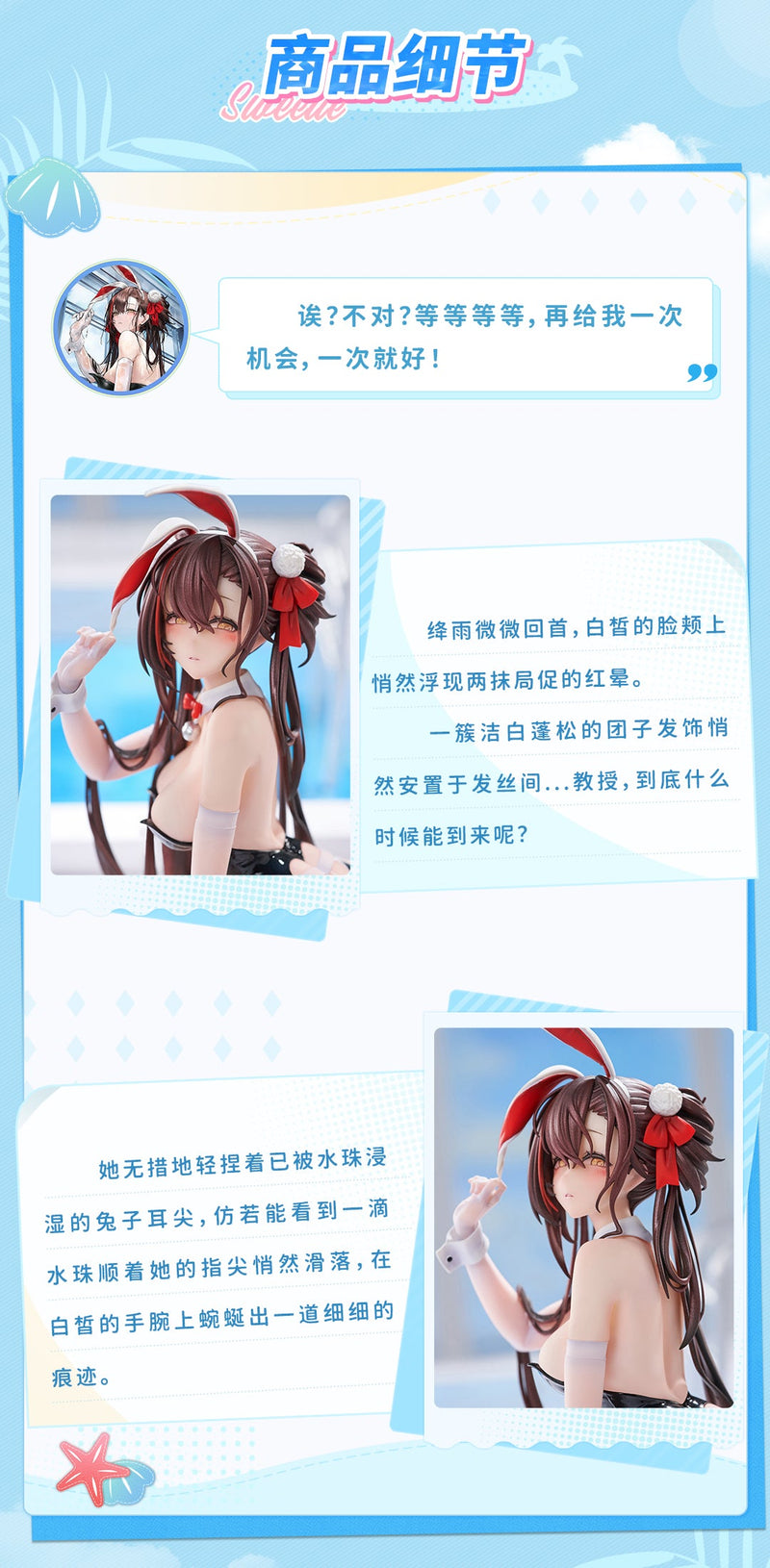 Animester Neural Cloud Jiangyu Usagi Nuresobotsu 1/7 Figure JAPAN OFFICIAL