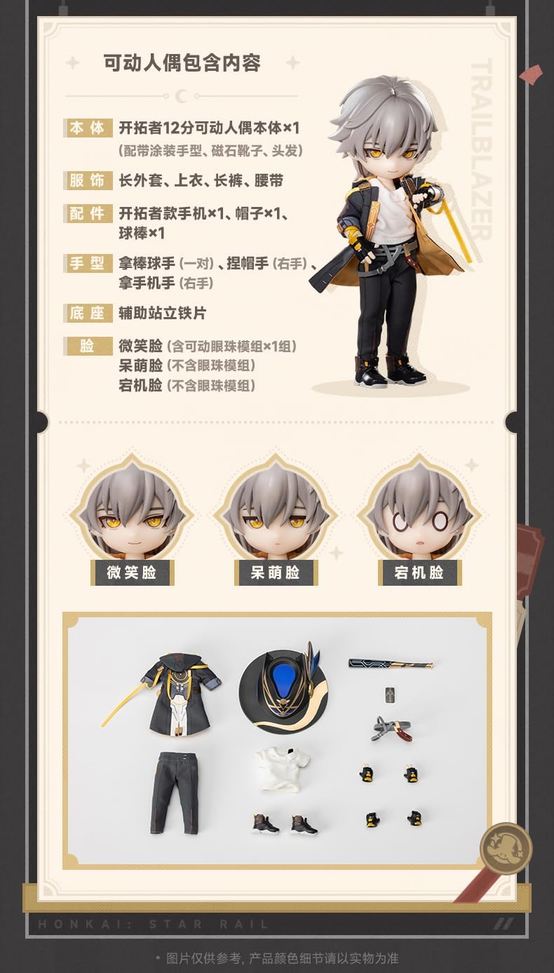 GENESIS PICCODO ACTION DOLL x Honkai Star Rail Trailblazer Male Chibi Doll