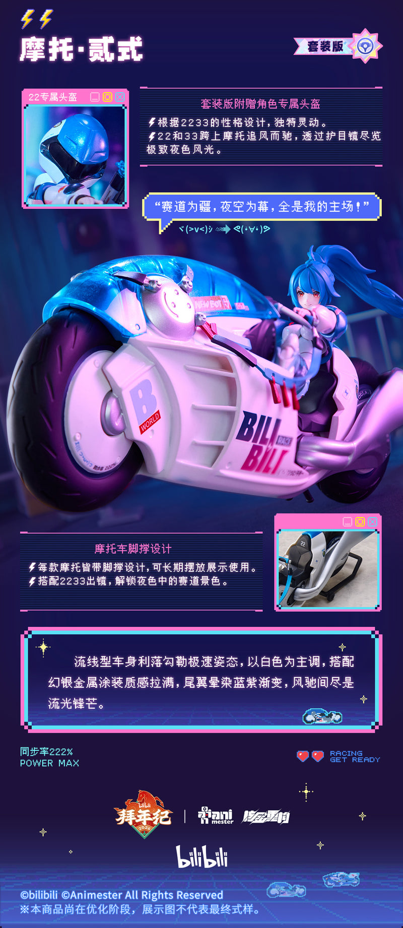 Bilibili BAINIANJI 22 Speed Slipstream Motor Bike set 1/12 Action Figure JAPAN