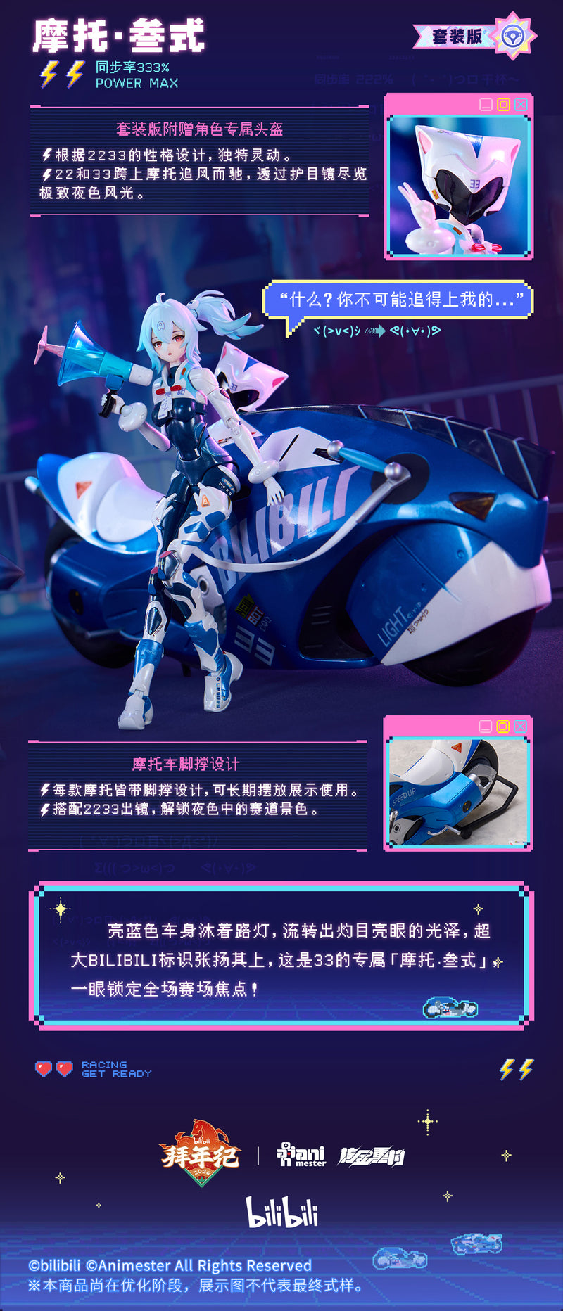 Bilibili BAINIANJI 33 Speed Slipstream Motor Bike set 1/12 Action Figure JAPAN