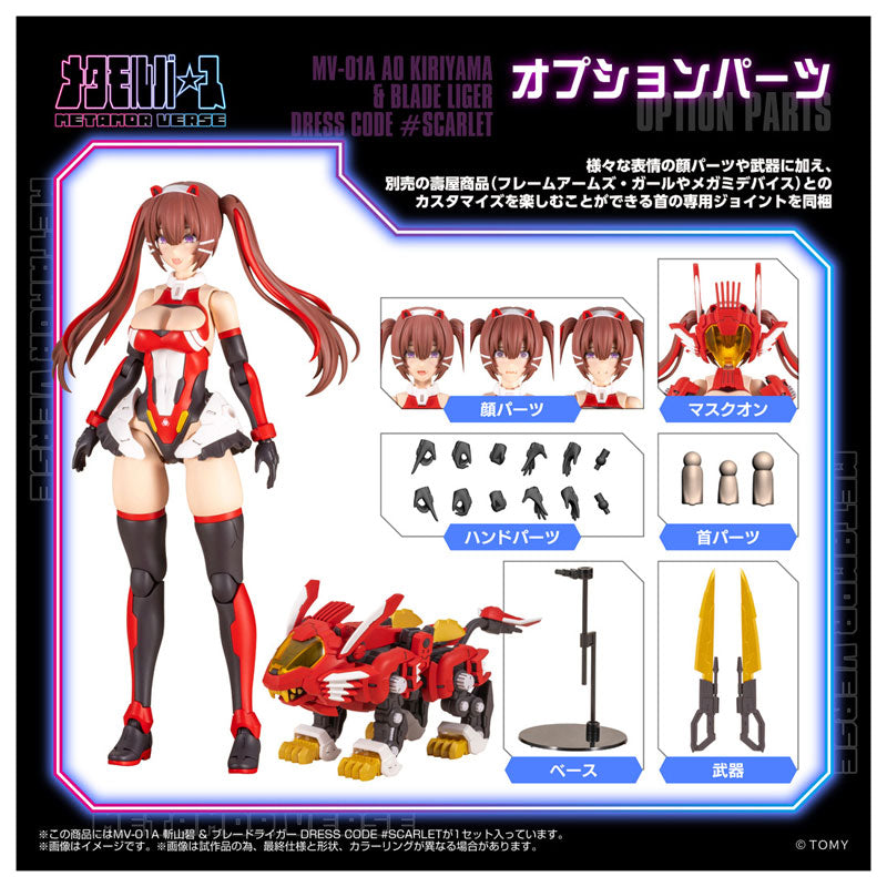 Metamor Verse MV-01 Ao Kiriyama & Blade Liger DRESS CODE #SCARLET Model Kit