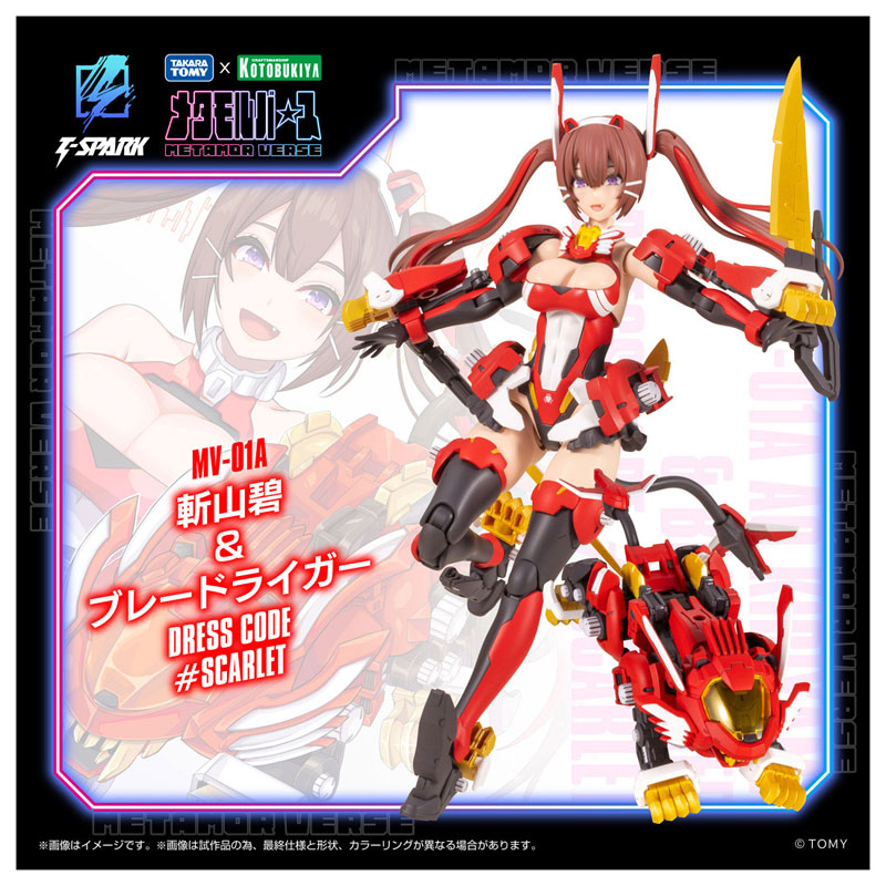 Metamor Verse MV-01 Ao Kiriyama & Blade Liger DRESS CODE #SCARLET Model Kit