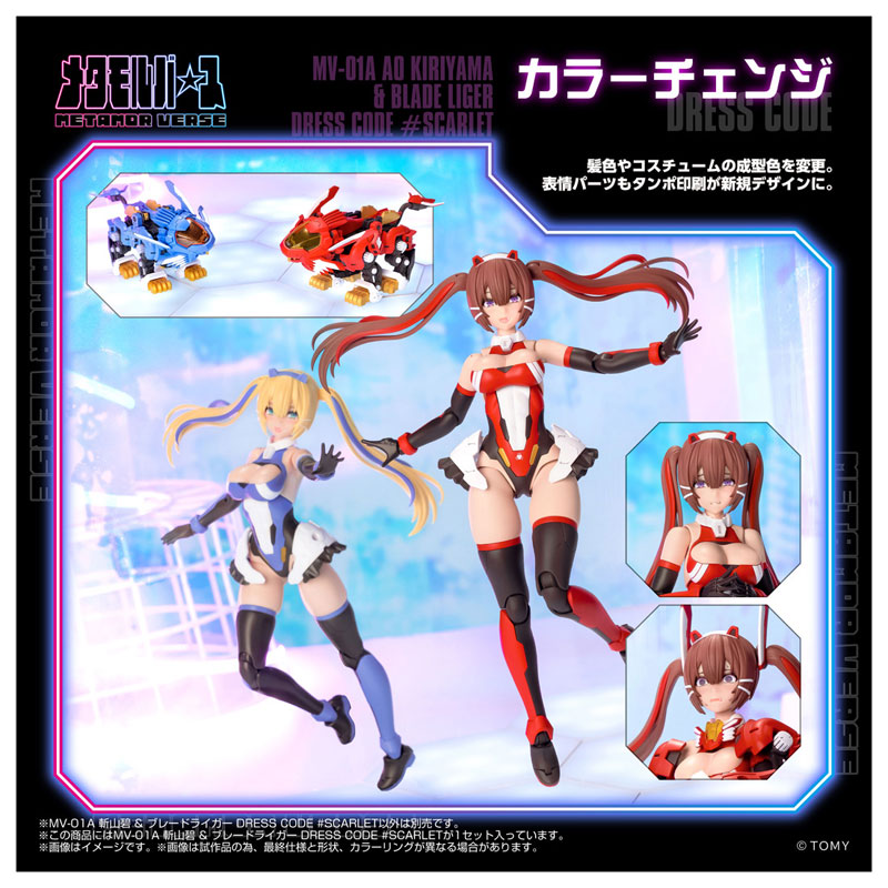 Metamor Verse MV-01 Ao Kiriyama & Blade Liger DRESS CODE #SCARLET Model Kit